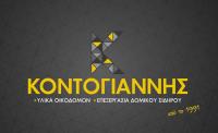 /customerDocs/images/avatars/71546/71546-ΟΙΚΟΔΟΜΙΚΑ ΥΛΙΚΑ-ΕΜΠΟΡΙΟ ΣΙΔΗΡΟΥ-ΚΟΝΤΟΓΙΑΝΝΗΣ-ΚΑΜΑΡΕΣ-ΑΧΑΙΑ-LOGO.jpg